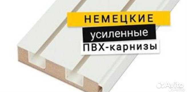 Карниз потолочный