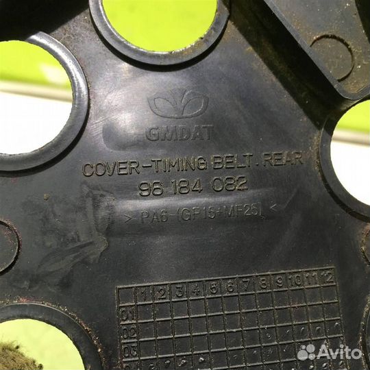 Крышка ремня грм Шевроле Авео Т200 03-08