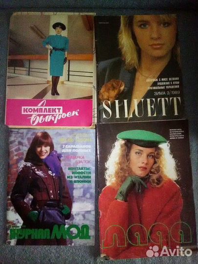 Журналы мод СССР
