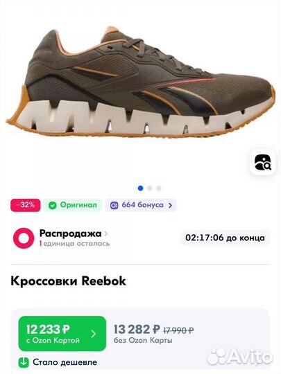 Кроссовки Reebok Zig Dynamica 4, 44 размер