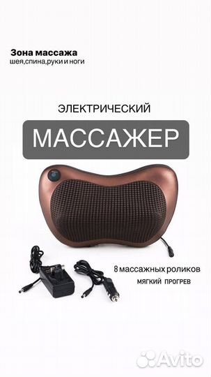 Подушка массажер