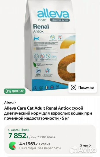 Корм для кошек Alleva Renal 5кг