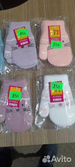 Варежки детские