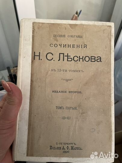 Антикварные книги