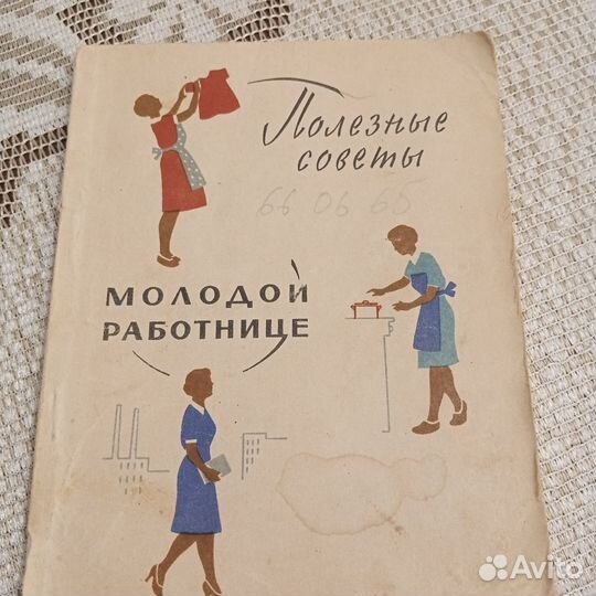 Книги 50х годов