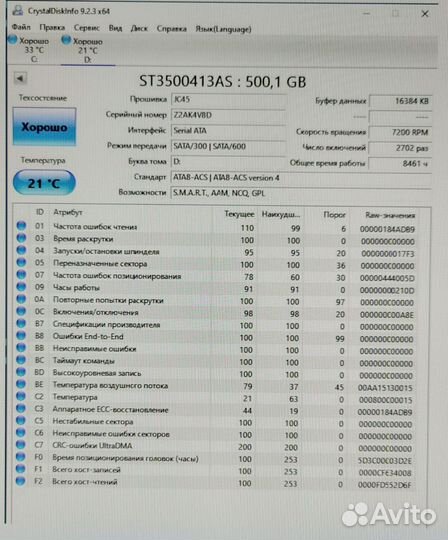 Жесткий диск 500 гб Seagate Barracuda