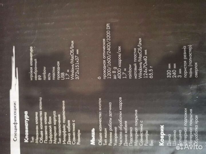 Игровая клавиатура и мышь + коврик