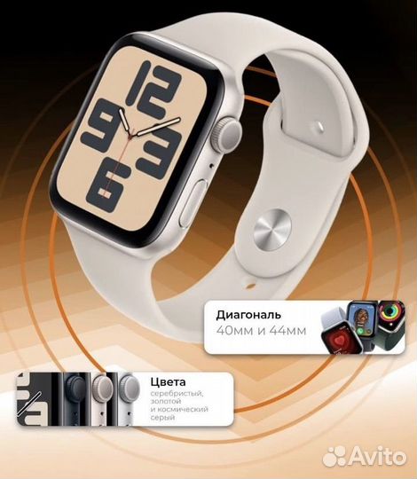 Apple Watch SE2 44mm starlight