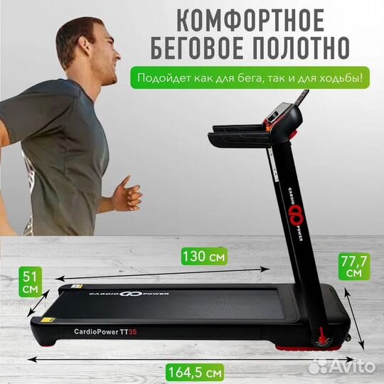 Беговая дорожка CardioPower TT35