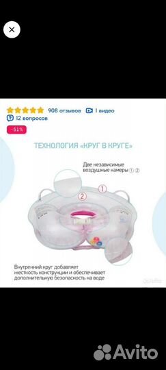 Круг для купания младенцев