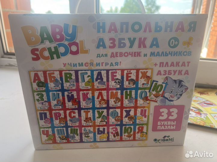 Набор для обучения чтению