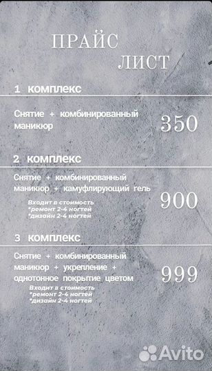 Маникюр в салоне