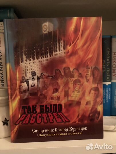 Книга Виктора Кузнецова