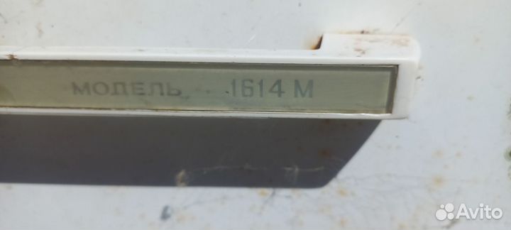 Холодильник Саратов