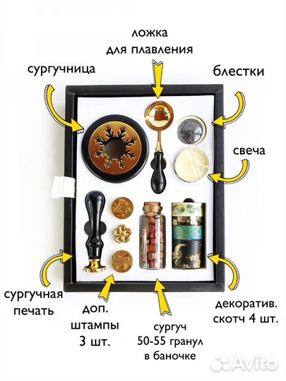 Большой набор для скрапбукинга, сургучный набор