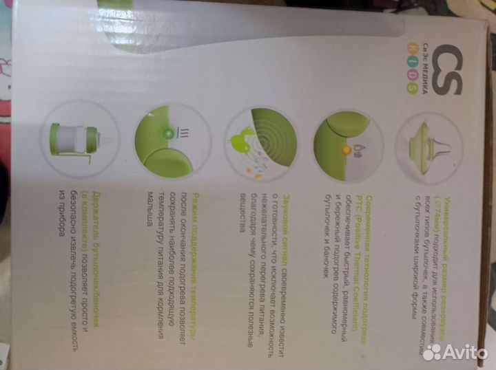 Подогреватель детского питания CS-Medica kids