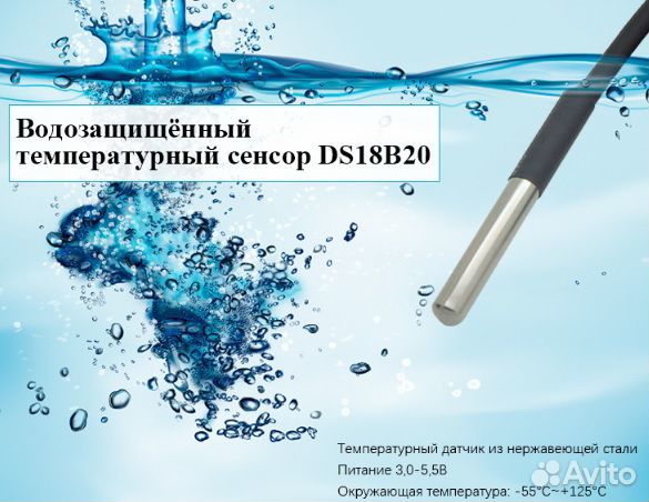 Датчик температуры Sonoff DS18B2 водонепроницаемый