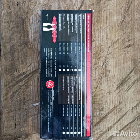 Цепь для мопеда альфа