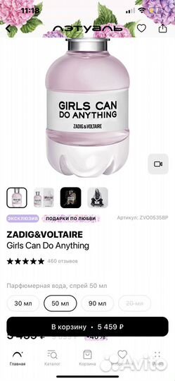 Туалетная вода Zadig Voltaire