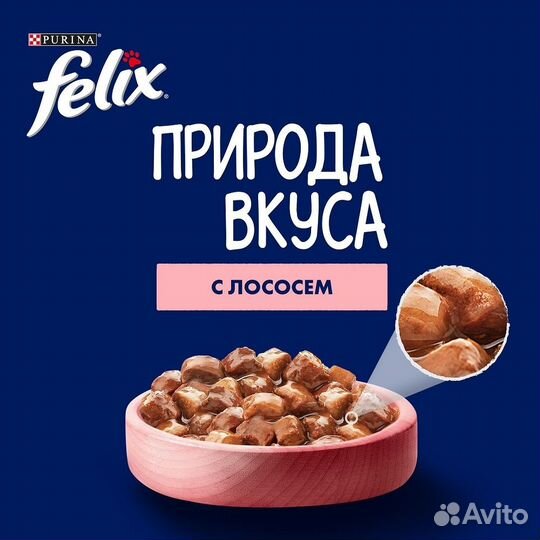 Felix влажный корм Природа вкуса для взрослых коше