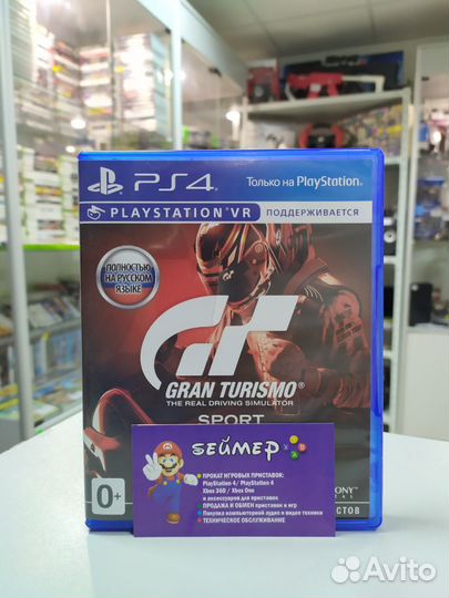 Игра на Ps4 Gran Turismo Sport