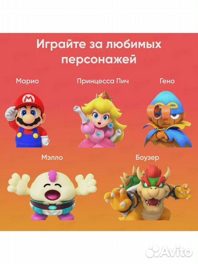 Игра Nintendo Switch на картридже Super Mario RPG Switch Nintendo