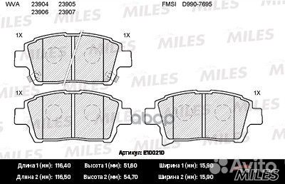 Колодки тормозные toyota corolla/prius/yaris 1
