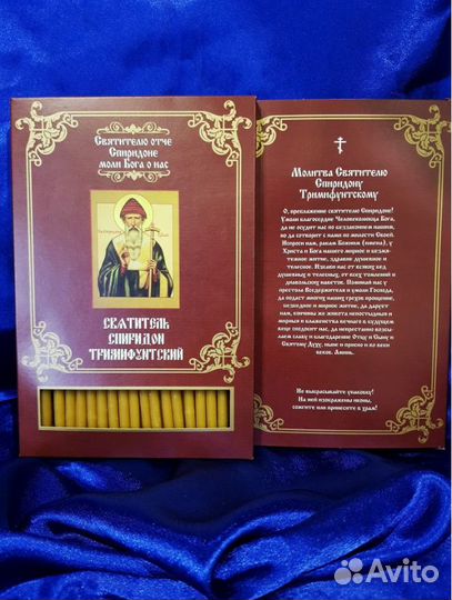 Сорокоусные свечи