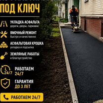 Асфальтирование, укладка асфальта, ямочный ремонт, Бровары