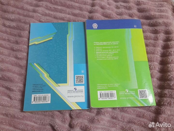 Дидактические материалы 5 и 6 класс