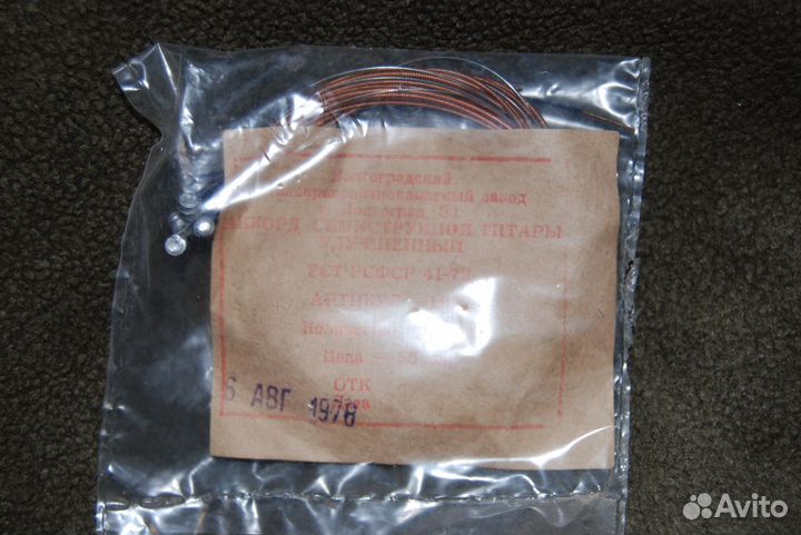 Струны семиструнной гитары