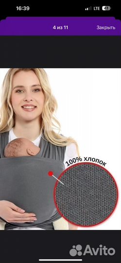 Слинг-шарф Moms Era