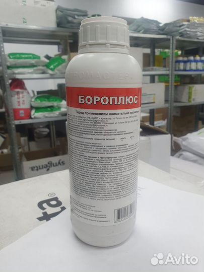Семена Бороплюс 1л