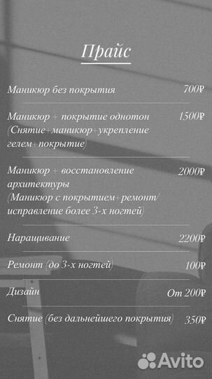 Маникюр, наращивание ногтей