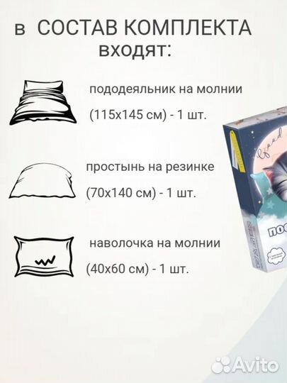 Детское постельное белье новое