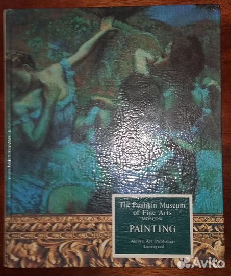 Книги. Репродукции картин. Картинные галереи