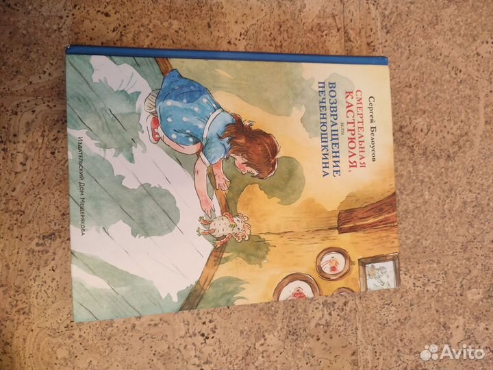 Серия книг 