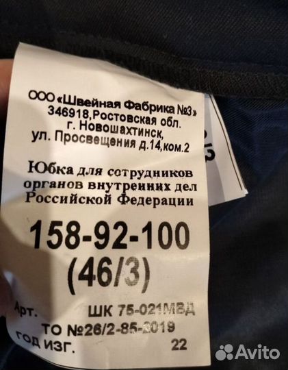 Полицейская форма женская 42-44-46-48