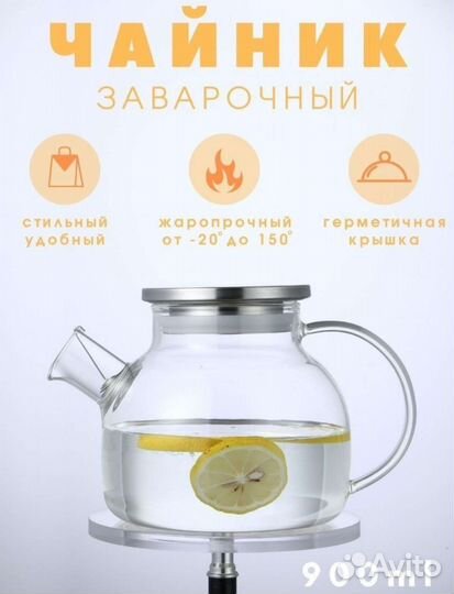 Заварочный чайник