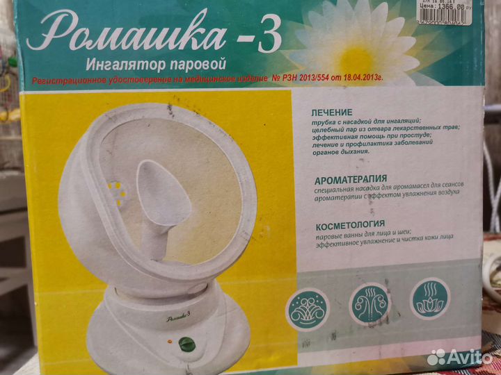 Ингалятор паровой