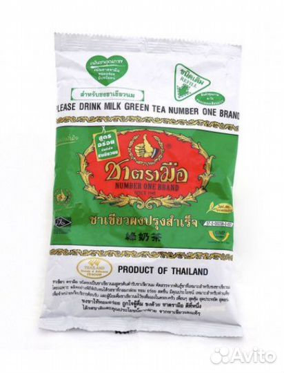 Тайский Зеленый (Изумрудный) молочный чай, 200г