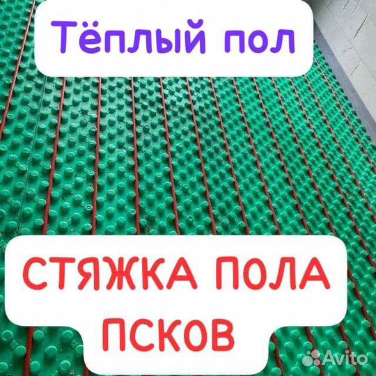 Полу сухая стяжка пола