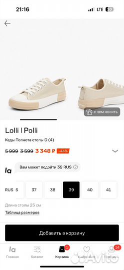 Кеды Lolli Polli 39