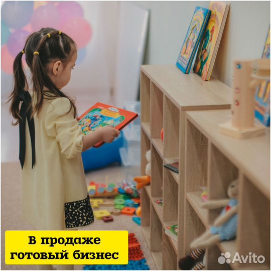 Готовый бизнес Детский сад