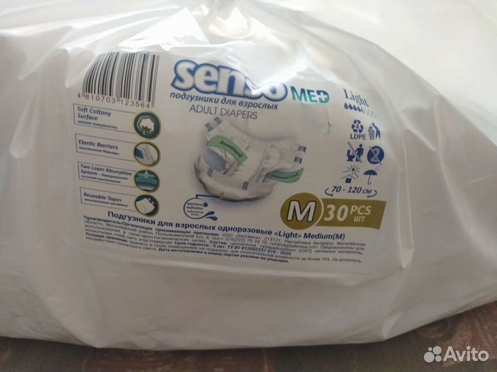 Памперсы для взрослых