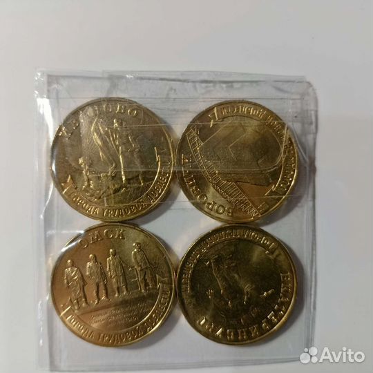 Монеты Города трудовой доблести