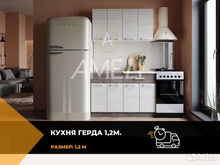 Модульная кухня