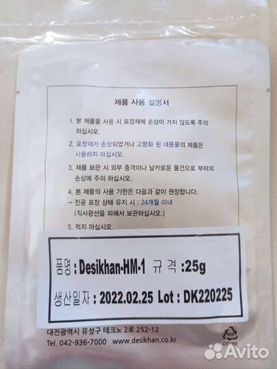 Влагопоглотитель для фар