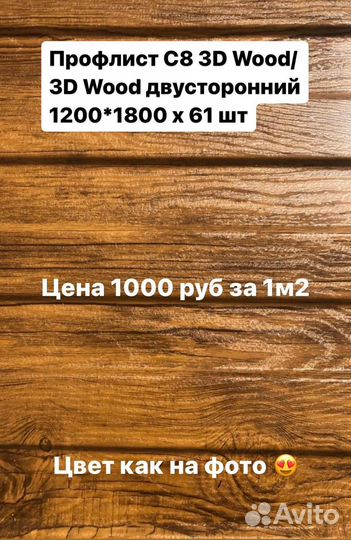 Профнастил С-8*1200*2000 (пэ-01-8017-0.45)