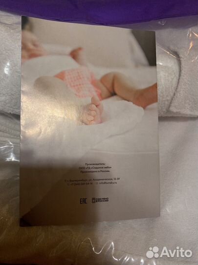 Кокон для новорожденных